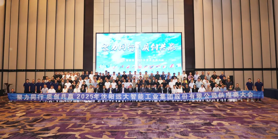 聚力同行 质创共赢 | 远大智能博林特电梯2025年供应商大会圆满召开(图16) 远大智能博林特电梯 (14).webp