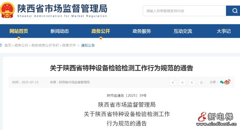 微信截图_20250715154106