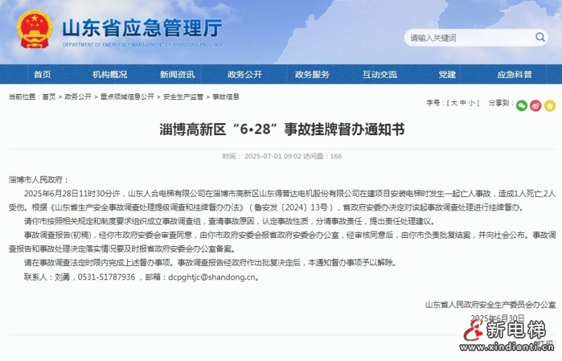 微信截图_20250716122942