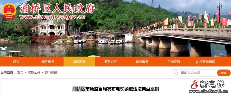 广东省潮州电梯未通过检验、维保漏检代签，立案处罚！