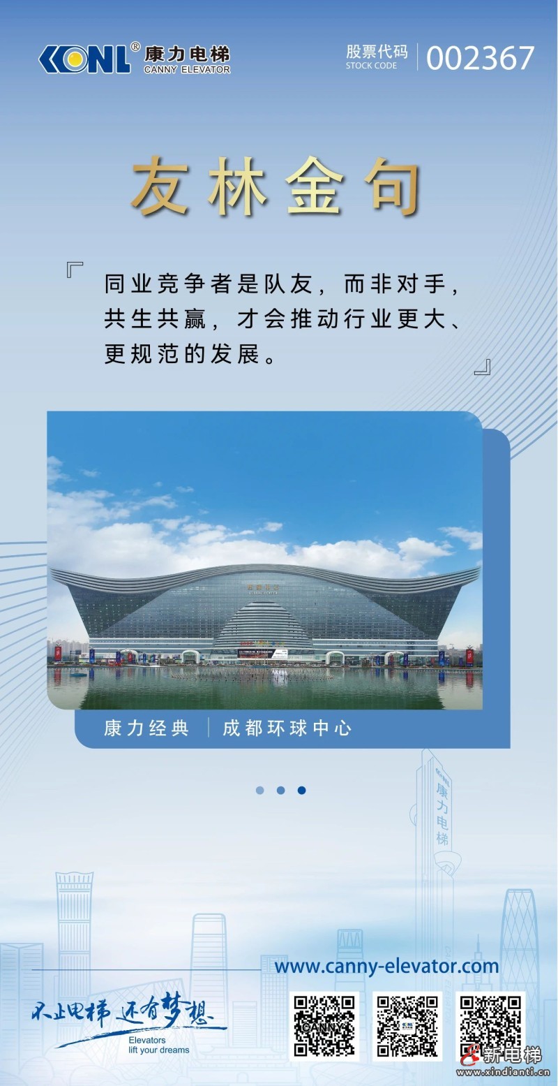 友林金句：同业竞争者是队友，而非对手，共生共赢，才会推动行业更大、更规范的发展