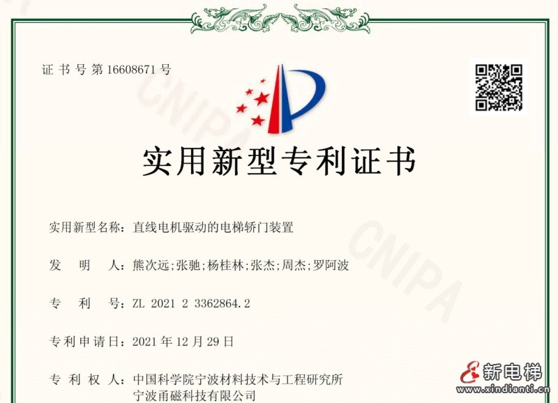 磁浮技术为电梯行业带来创新(图2) 截图