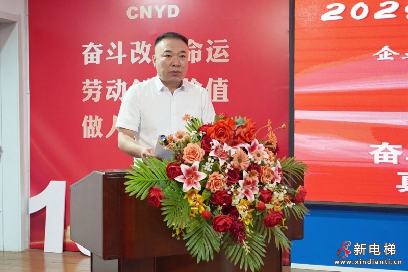 砥砺奋进结硕果 凝心聚力再出发——远大集团召开2025年半年总结表彰大会(图8) 砥砺奋进结硕果 凝心聚力再出发——远大集团召开2025年半年总结表彰大会(图8)