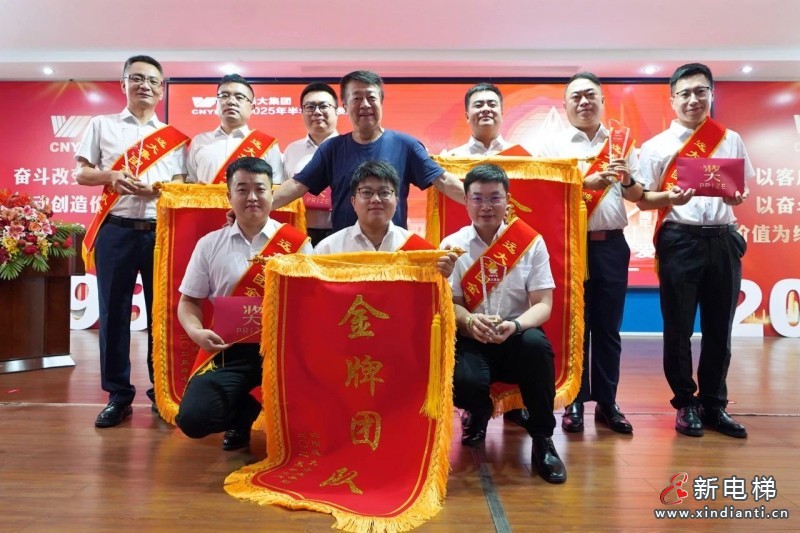 砥砺奋进结硕果 凝心聚力再出发——远大集团召开2025年半年总结表彰大会(图10) 砥砺奋进结硕果 凝心聚力再出发——远大集团召开2025年半年总结表彰大会(图10)