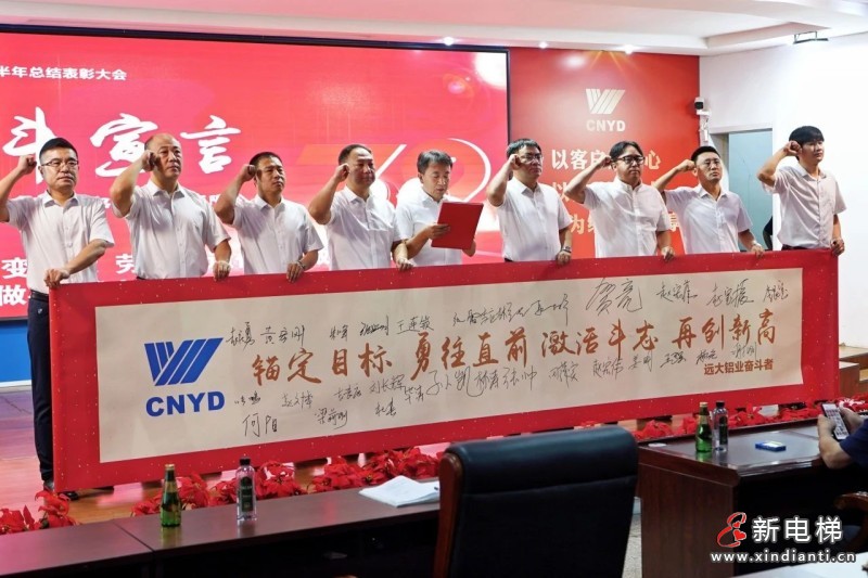 砥砺奋进结硕果 凝心聚力再出发——远大集团召开2025年半年总结表彰大会(图14) 砥砺奋进结硕果 凝心聚力再出发——远大集团召开2025年半年总结表彰大会(图14)