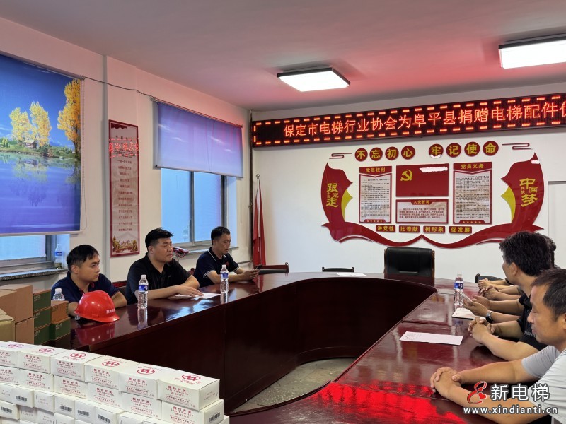 保定市电梯行业协会紧急驰援阜平开展应急救援暨配件捐赠行动(图3) 保定市电梯行业协会紧急驰援阜平开展应急救援暨配件捐赠行动(图3)