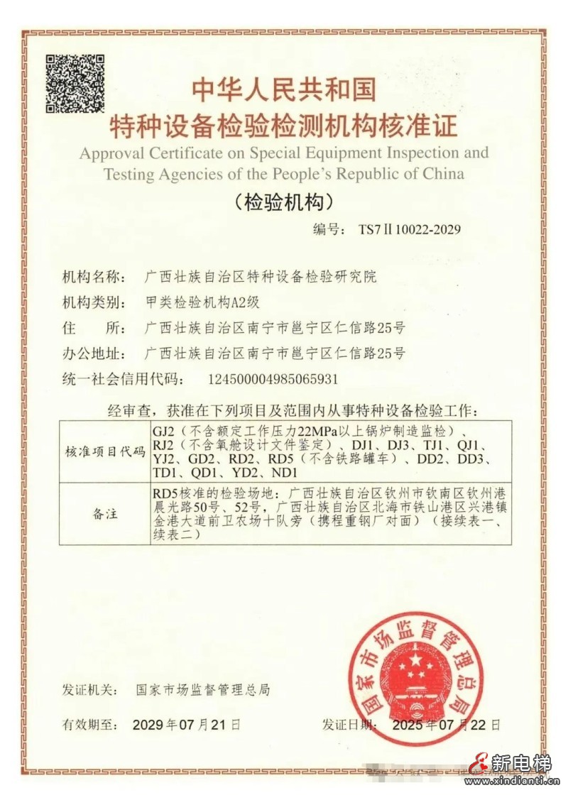 广西特检院获特种设备甲类检验机构A2级资质