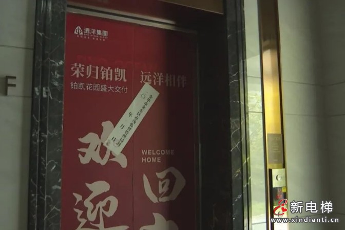 浙江金华铂凯花园南区因电梯年检不合格导致10部电梯全部停运