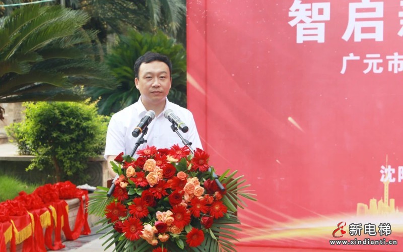 智启新程 梯升广元 | 远大智能博林特电梯四川省广元市启明星花园小区更新改造项目开工仪式圆满举行(图5) 智启新程 梯升广元 | 远大智能博林特电梯四川省广元市启明星花园小区更新改造项目开工仪式圆满举行(图5)