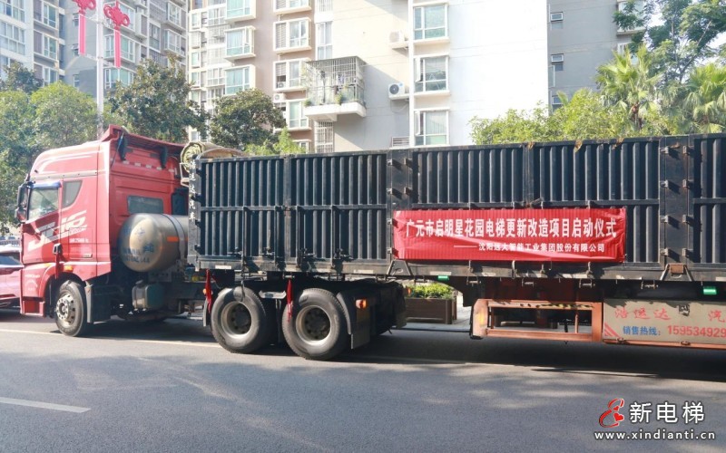 智启新程 梯升广元 | 远大智能博林特电梯四川省广元市启明星花园小区更新改造项目开工仪式圆满举行(图9) 智启新程 梯升广元 | 远大智能博林特电梯四川省广元市启明星花园小区更新改造项目开工仪式圆满举行(图9)