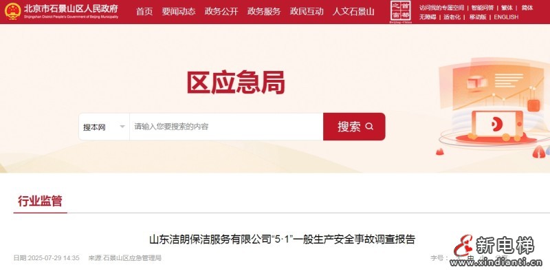 新电梯早新闻 2025年8月1日 闰六月初八 星期五(图5) 微信截图_20250731102640