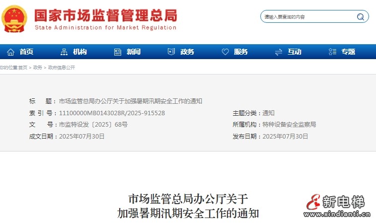 微信截图_20250731101549