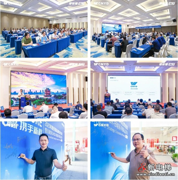 聚势共赢 携手新程 | 远大智能博林特电梯2025年度经销商战略合作会议(南昌站)圆满召开(图5) 聚势共赢 携手新程 | 远大智能博林特电梯2025年度经销商战略合作会议(南昌站)圆满召开(图5)