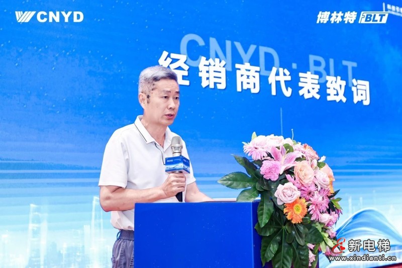 聚势共赢 携手新程 | 远大智能博林特电梯2025年度经销商战略合作会议(南昌站)圆满召开(图8) 聚势共赢 携手新程 | 远大智能博林特电梯2025年度经销商战略合作会议(南昌站)圆满召开(图8)