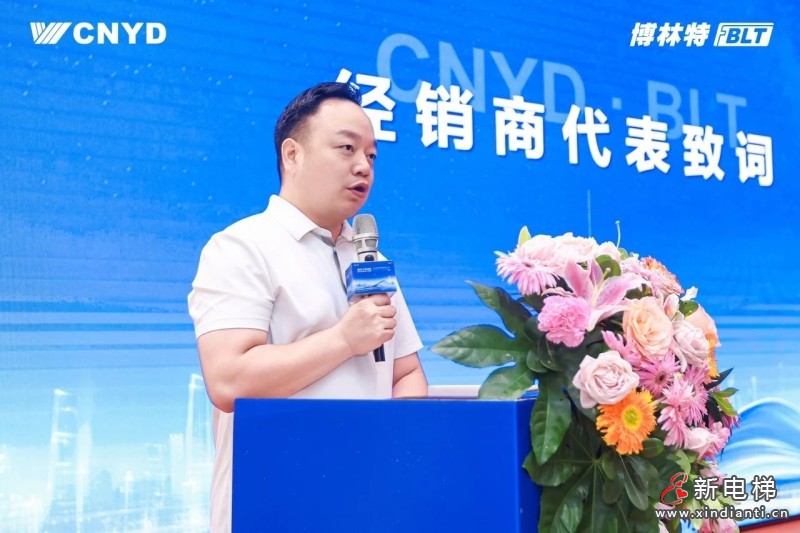聚势共赢 携手新程 | 远大智能博林特电梯2025年度经销商战略合作会议(南昌站)圆满召开(图9) 聚势共赢 携手新程 | 远大智能博林特电梯2025年度经销商战略合作会议(南昌站)圆满召开(图9)