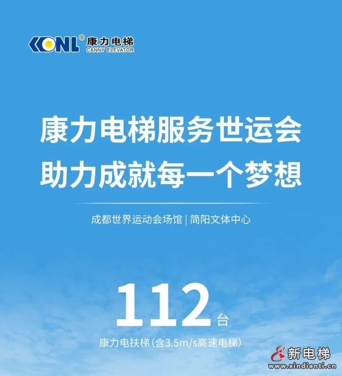 新电梯早新闻 2025年8月8日 闰六月十五 星期五