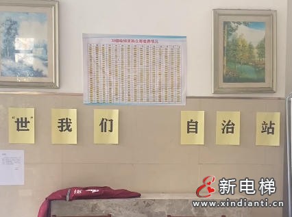 新电梯早新闻 2025年8月8日 闰六月十五 星期五(图7) wechat_2025-08-07_114850_843