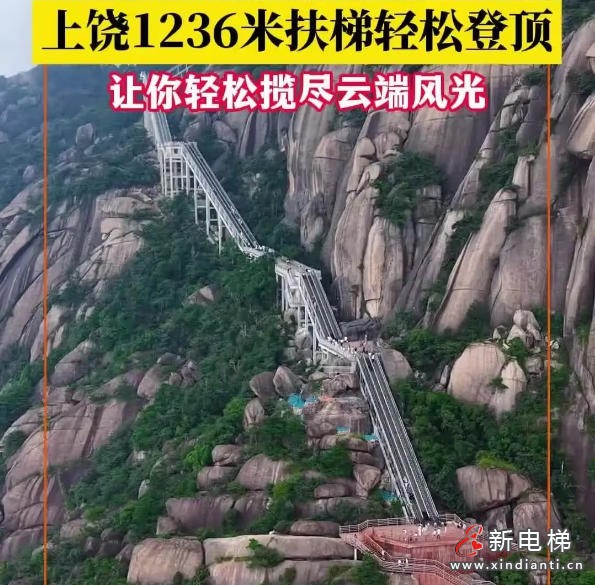 江西上饶灵山景区“天梯”线路全长1236米 让你轻松揽尽云端风光(图2) 江西上饶灵山景区“天梯”线路全长1236米 让你轻松揽尽云端风光(图2)