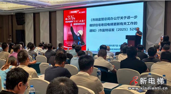 新电梯早新闻 2025年8月15日 闰六月廿二 星期五