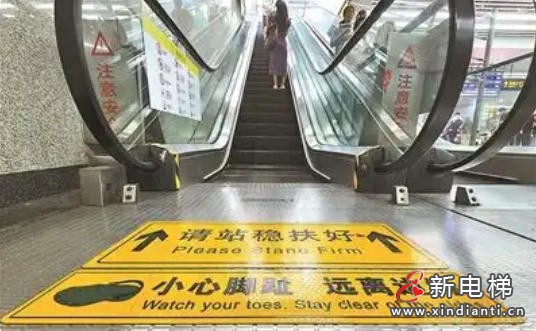 北京各大火车站自动扶梯入口处新增洞洞鞋、软底鞋风险警示