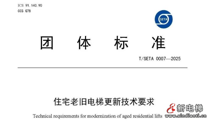 新电梯早新闻 2025年8月21日 闰六月廿八 星期四(图3) wechat_2025-08-20_111731_469