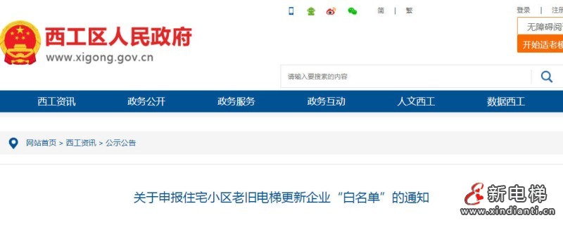 新电梯早新闻 2025年8月21日 闰六月廿八 星期四(图4) wechat_2025-08-20_154236_817