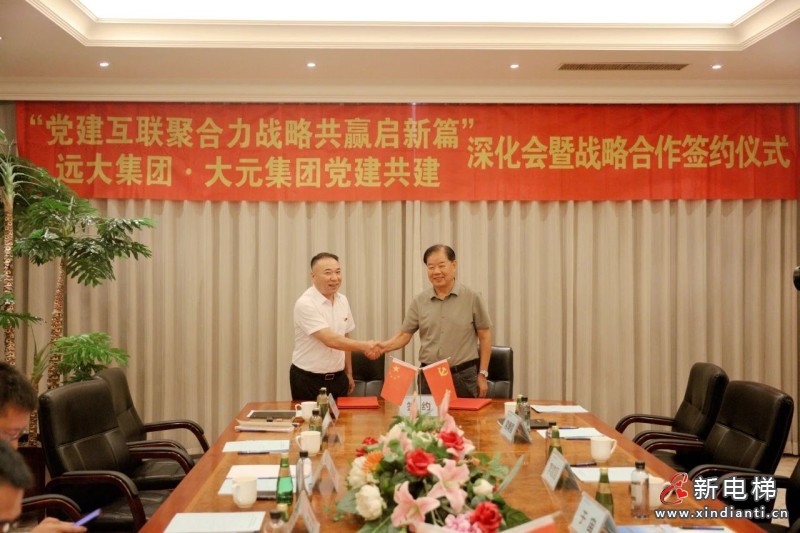 回访续情谊,聚力谋新局!远大集团与大元集团深化党建共建并签署战略合作协议(图9) 回访续情谊,聚力谋新局!远大集团与大元集团深化党建共建并签署战略合作协议(图9)