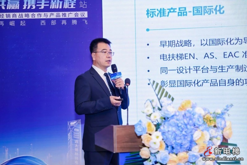 聚势共赢 携手新程 | 远大智能博林特电梯2025年度经销商战略合作与产品推广会议西部站圆满举办,臻・鸿系列家用梯西部市场首发(图9) 微信图片_2025-08-25_160146_565