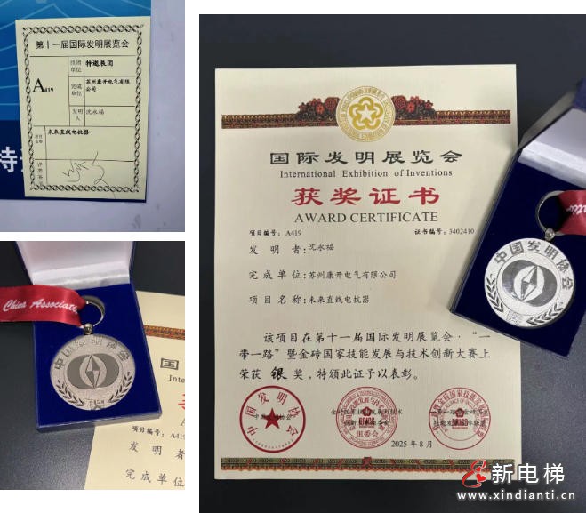 再传捷报!康开直线电抗器项目接连斩获国际银奖!(图2) 再传捷报!康开直线电抗器项目接连斩获国际银奖!(图2)