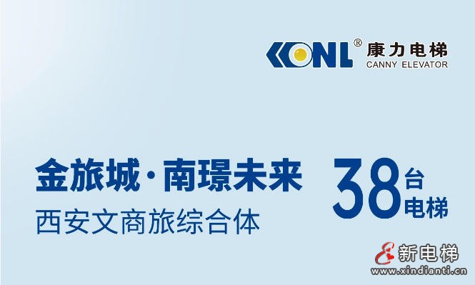 新电梯网早新闻 2025年8月27日 七月初五 星期三(图3) 新电梯网早新闻 2025年8月27日 七月初五 星期三(图3)