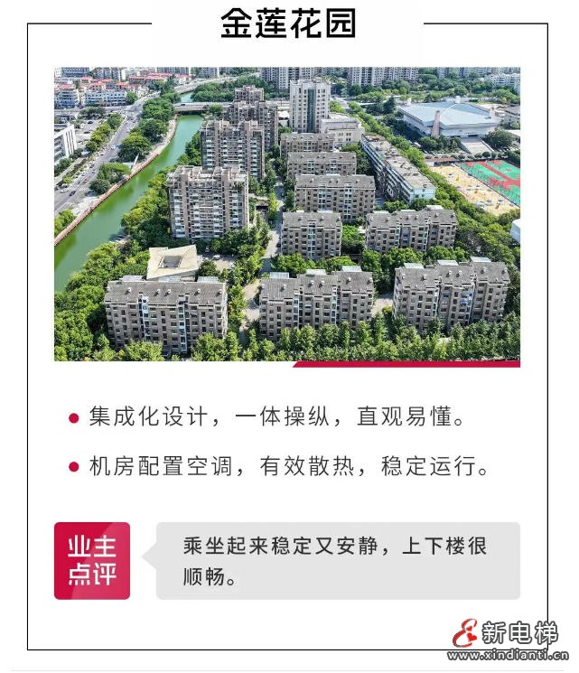 政策东风助力 巨龙提升福祉——长兴旧梯改造工程集锦(图2) 政策东风助力 巨龙提升福祉——长兴旧梯改造工程集锦(图2)