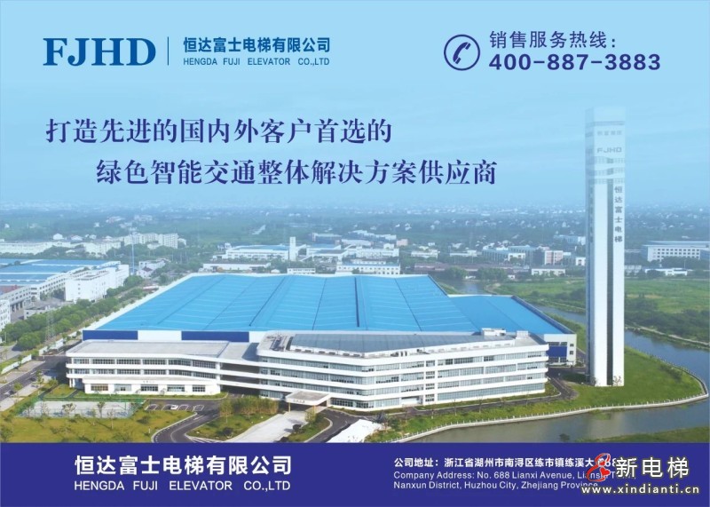 恒达富士电梯，全球用户信赖的电扶梯供应商！