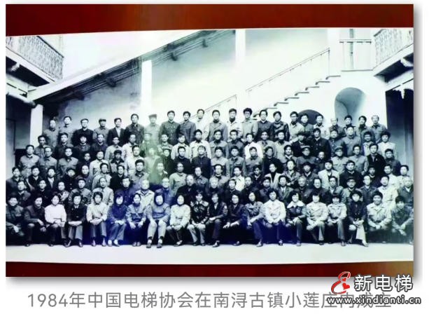 四十载熠熠生辉,中国电梯协会信息交流2025年年会在大连召开(图1) 信息委成立图片