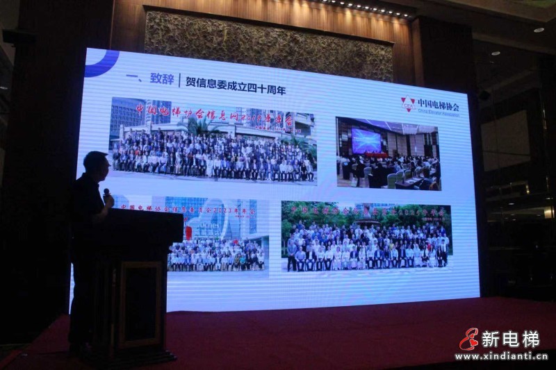 四十载熠熠生辉,中国电梯协会信息交流2025年年会在大连召开(图3) 四十载熠熠生辉,中国电梯协会信息交流2025年年会在大连召开(图3)