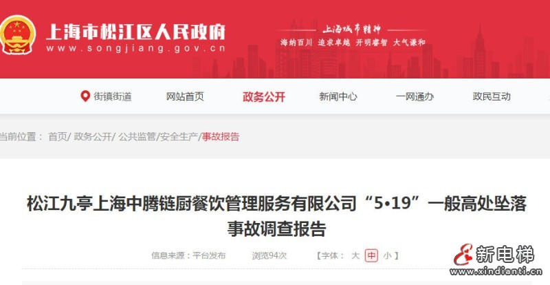 电梯网早新闻 2025年8月29日 七月初七 七夕 星期五(图5) 电梯网早新闻 2025年8月29日 七月初七 七夕 星期五(图5)
