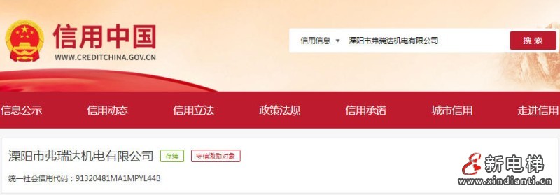 新电梯网早新闻 2025年9月1日 七月初十 星期一 开学日(图5) 新电梯网早新闻 2025年9月1日 七月初十 星期一 开学日(图5)