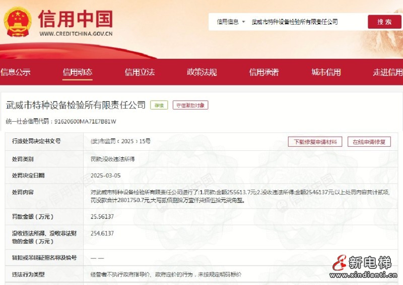 新电梯网早新闻 2025年9月1日 七月初十 星期一 开学日(图7) 微信图片_20250829111814_191_10