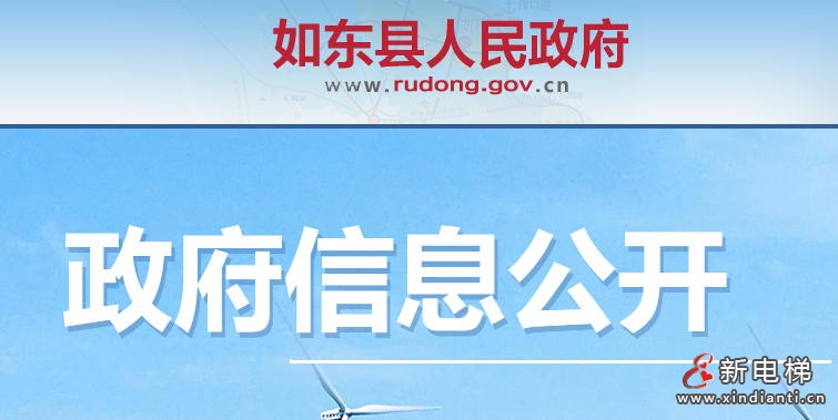 江苏如东县出台新规：既有多层住宅加装电梯最高可获18万元补贴
