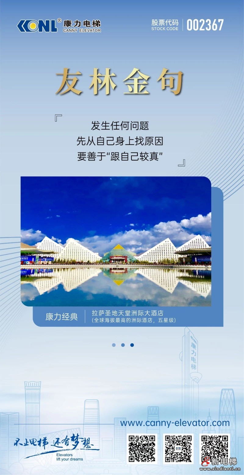 友林金句：发生任何问题，先从自己身上找原因，要善于“跟自己较真”