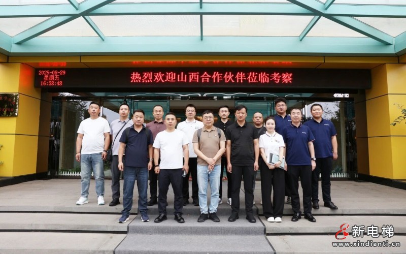 电梯网早新闻 2025年9月2日 七月十一 星期二(图2) 电梯网早新闻 2025年9月2日 七月十一 星期二(图2)
