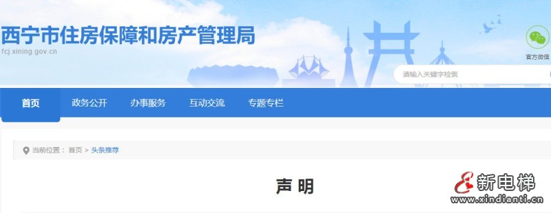 电梯网早新闻 2025年9月2日 七月十一 星期二(图6) 电梯网早新闻 2025年9月2日 七月十一 星期二(图6)