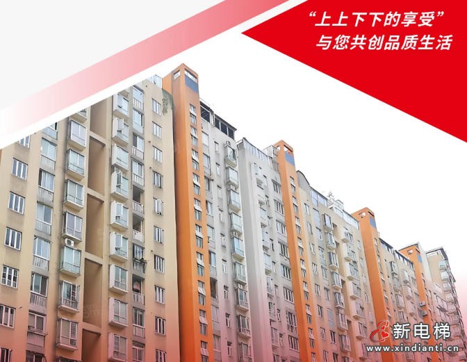 中标集锦|上海三菱电梯助力超长期国债项目电梯更新改造(图4) wechat_2025-09-03_112010_312
