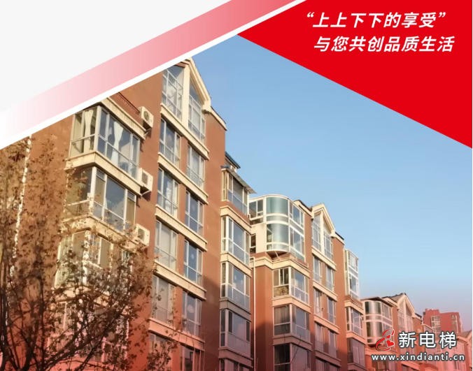 中标集锦|上海三菱电梯助力超长期国债项目电梯更新改造(图3) wechat_2025-09-03_111712_962