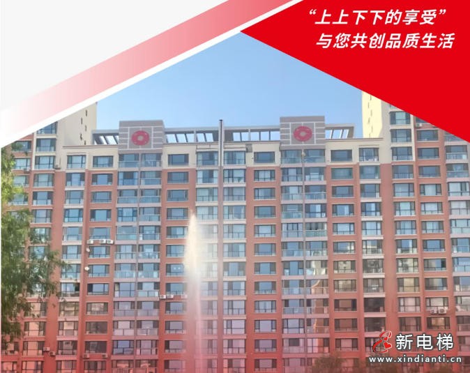 中标集锦|上海三菱电梯助力超长期国债项目电梯更新改造(图6) wechat_2025-09-03_112600_686