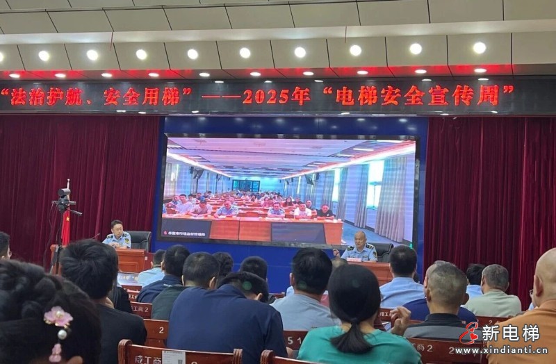 湖北省电梯协会联合咸宁市市场监管局开展《湖北省电梯安全条例》普法宣贯活动