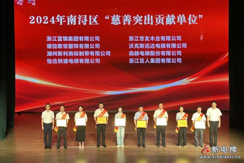 巨人集团荣获区“慈善突出贡献单位”称号(图2) 巨人集团荣获区“慈善突出贡献单位”称号(图2)