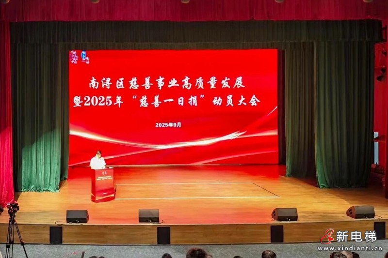 巨人集团荣获区“慈善突出贡献单位”称号(图1) 巨人集团荣获区“慈善突出贡献单位”称号(图1)