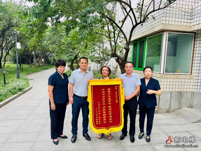 喜讯!北京升华电梯:鸿运花园国补电梯更新项目第一批次圆满收官,居民锦旗致谢!(图3) 图片1