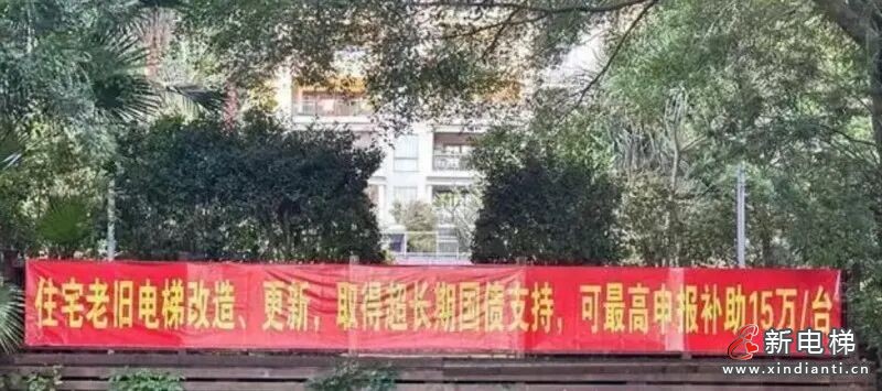 新电梯网早新闻 2025年9月9日 七月十八 星期二(图5) 新电梯网早新闻 2025年9月9日 七月十八 星期二(图5)