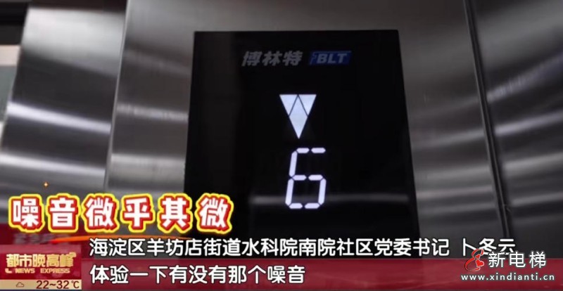 新电梯网早新闻 2025年9月10日 七月十九 星期三
